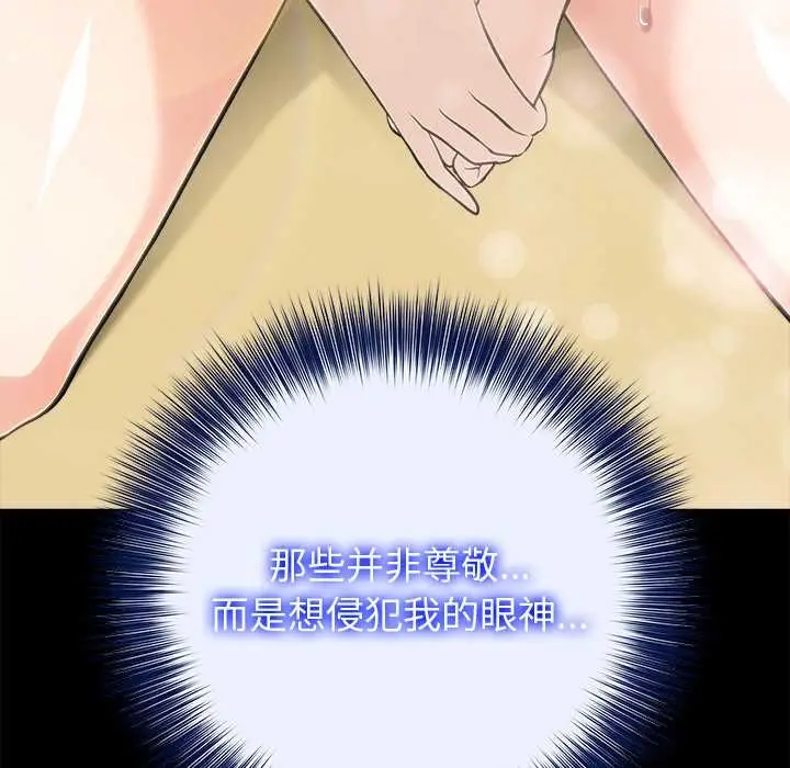 漫画《异世界骑士团长》第44话第19张图
