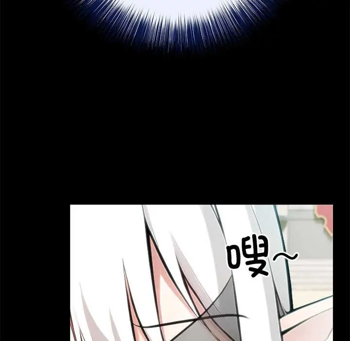 漫画《异世界骑士团长》第44话第20张图