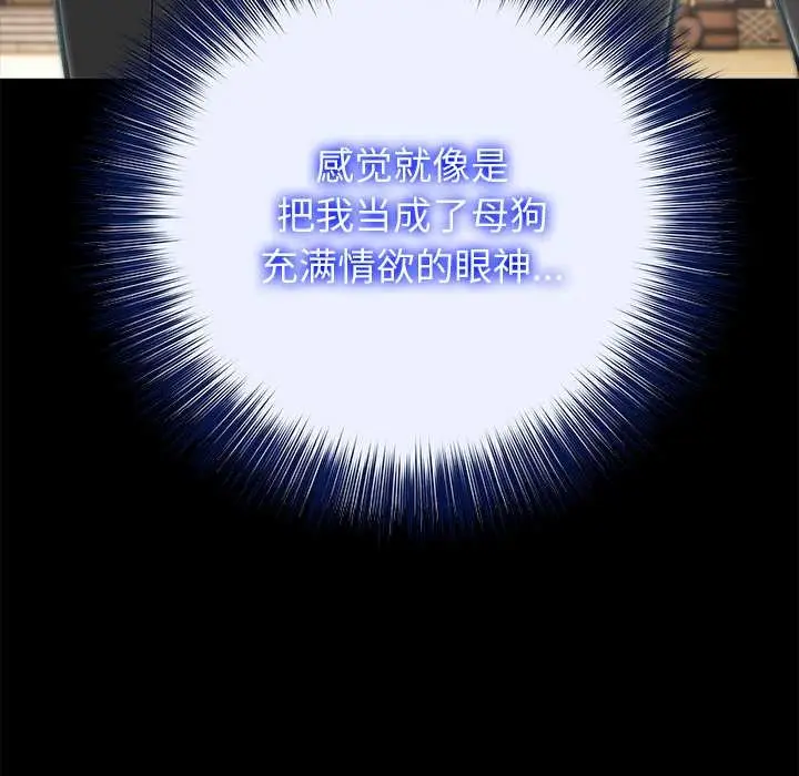漫画《异世界骑士团长》第44话第24张图