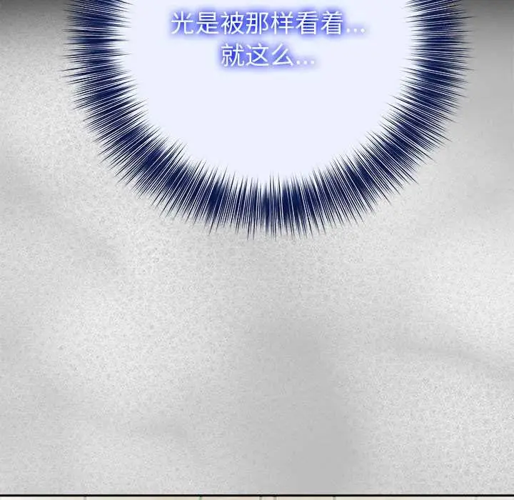 漫画《异世界骑士团长》第44话第27张图