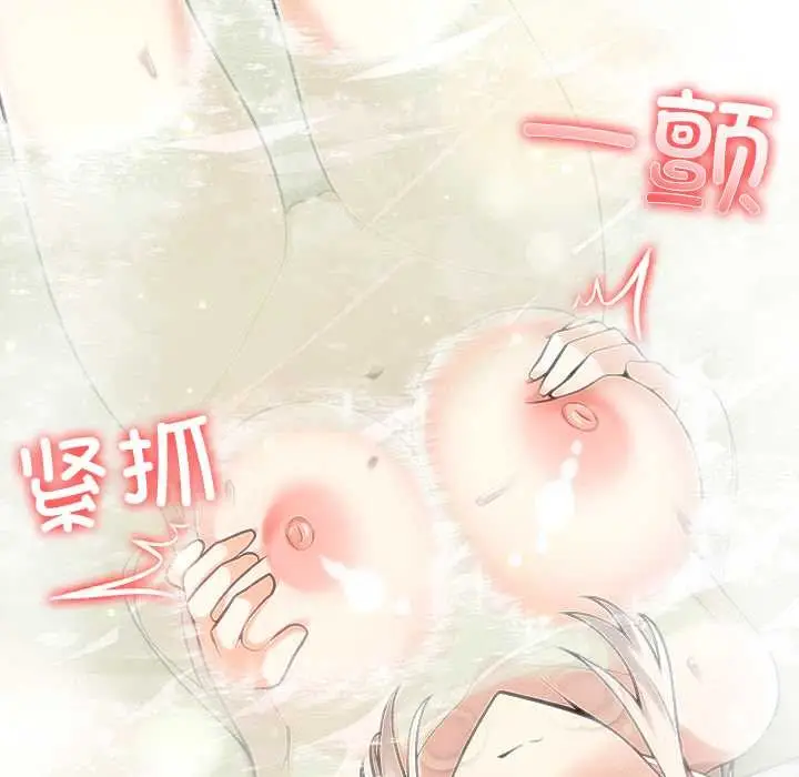 漫画《异世界骑士团长》第44话第33张图