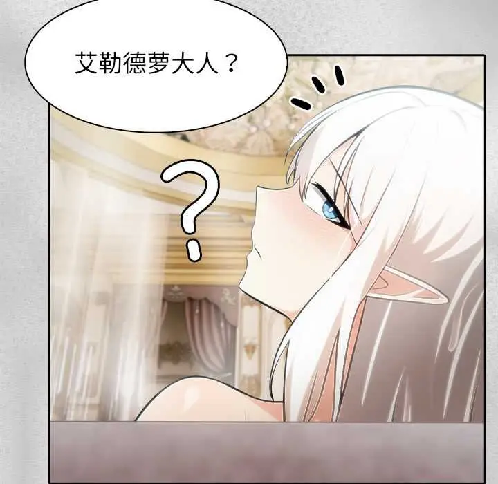漫画《异世界骑士团长》第44话第35张图
