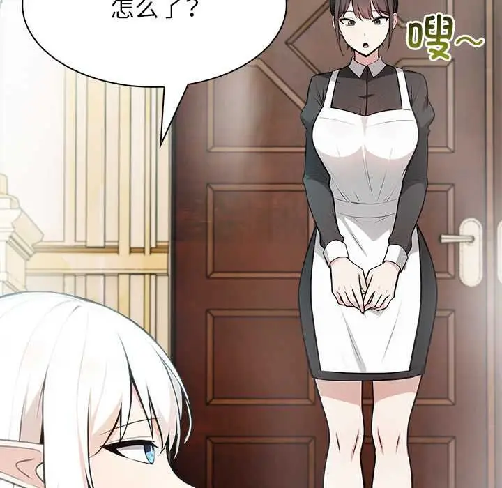 漫画《异世界骑士团长》第44话第37张图