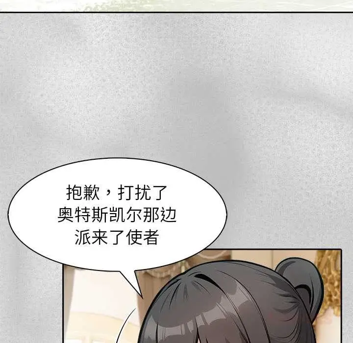 漫画《异世界骑士团长》第44话第39张图