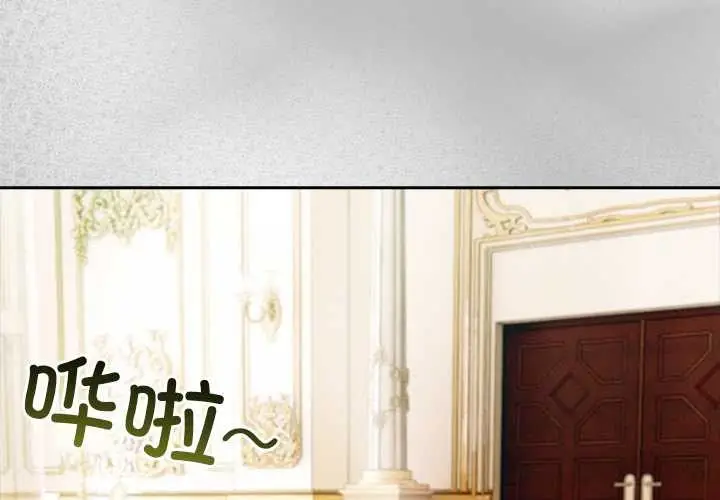 漫画《异世界骑士团长》第44话第4张图