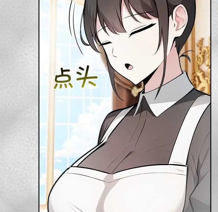 漫画《异世界骑士团长》第44话第40张图