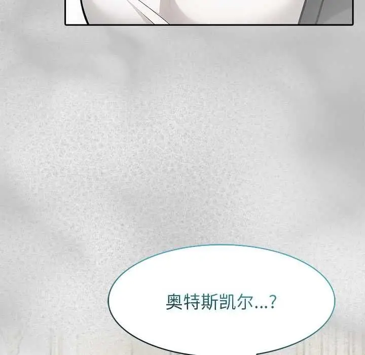 漫画《异世界骑士团长》第44话第41张图