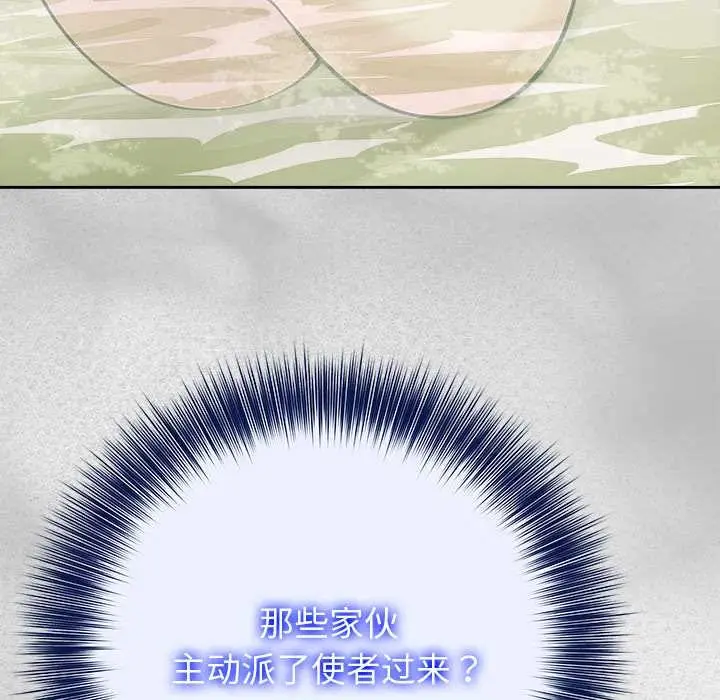 漫画《异世界骑士团长》第44话第44张图