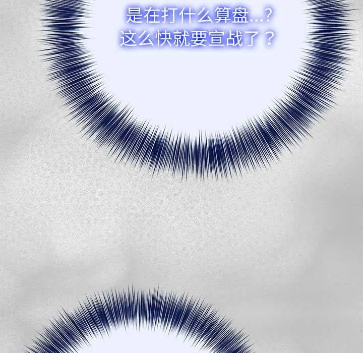 漫画《异世界骑士团长》第44话第46张图