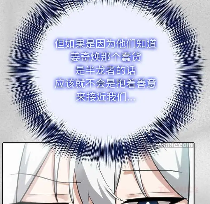 漫画《异世界骑士团长》第44话第48张图