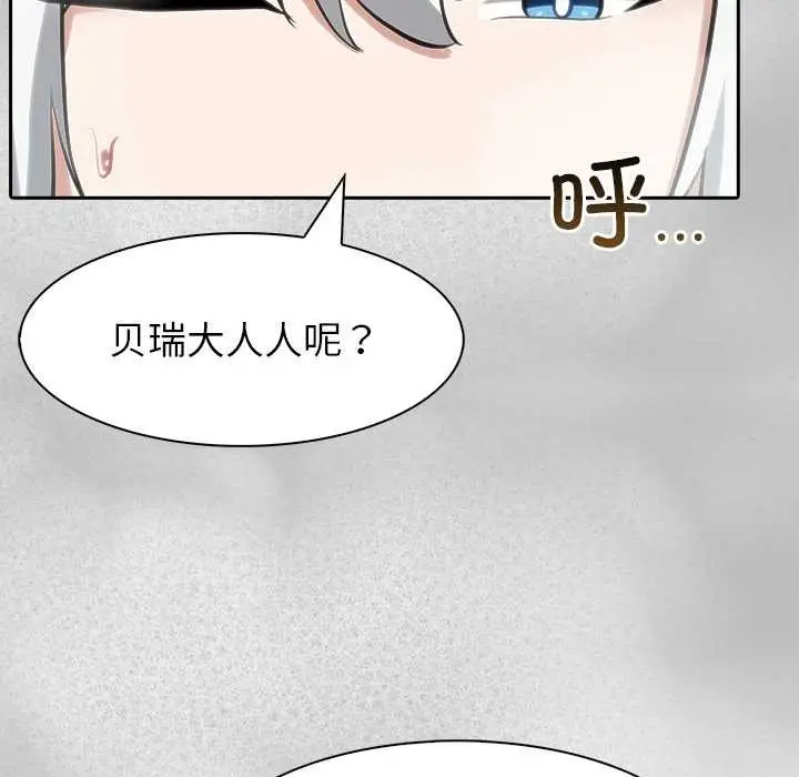 漫画《异世界骑士团长》第44话第49张图