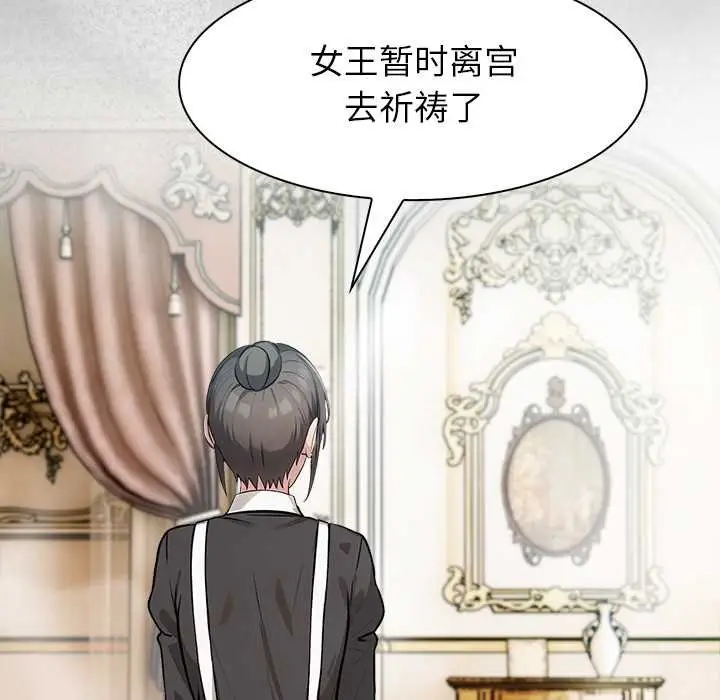 漫画《异世界骑士团长》第44话第50张图