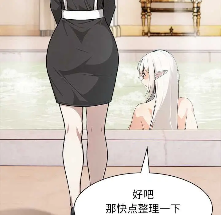漫画《异世界骑士团长》第44话第51张图