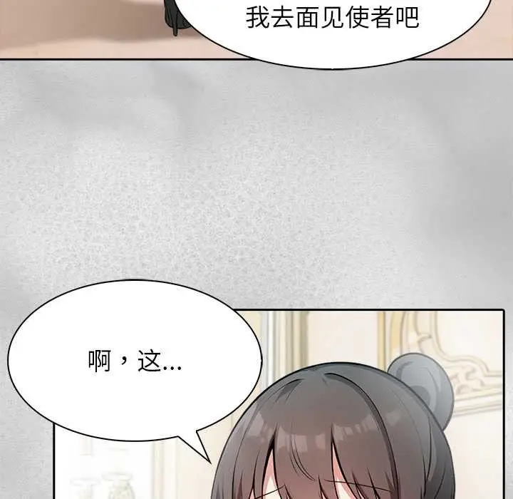 漫画《异世界骑士团长》第44话第52张图