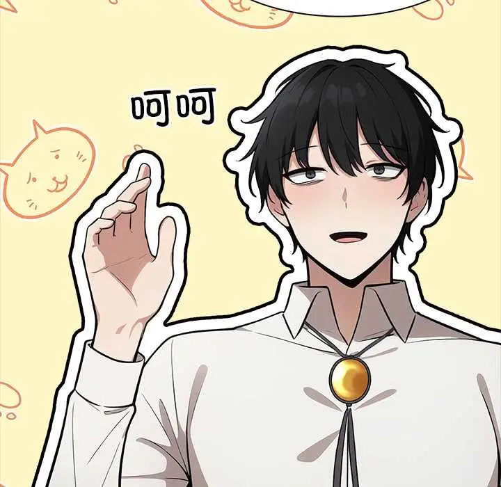 漫画《异世界骑士团长》第44话第55张图
