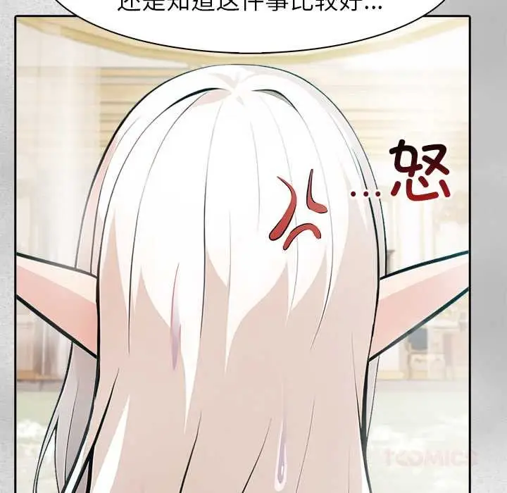 漫画《异世界骑士团长》第44话第57张图