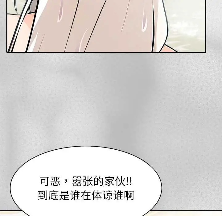 漫画《异世界骑士团长》第44话第58张图