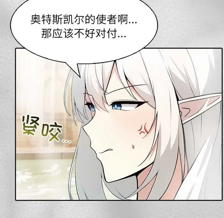 漫画《异世界骑士团长》第44话第61张图