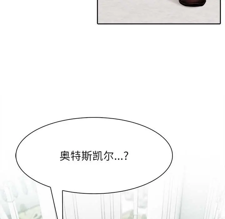 漫画《异世界骑士团长》第44话第67张图