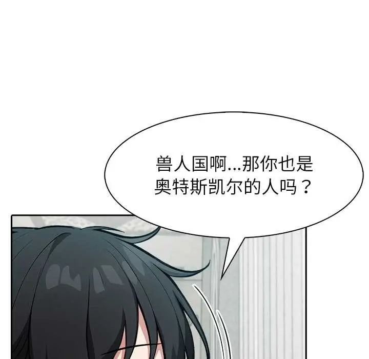 漫画《异世界骑士团长》第44话第74张图