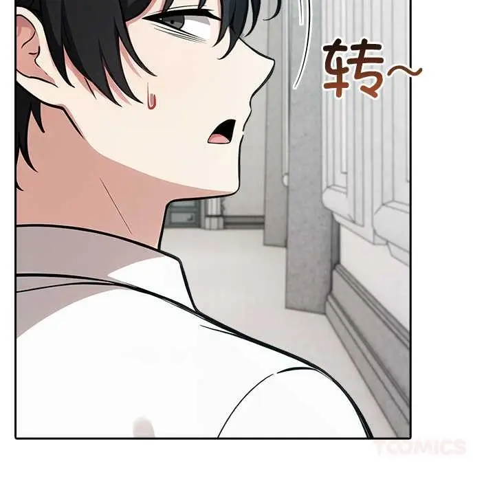 漫画《异世界骑士团长》第44话第75张图