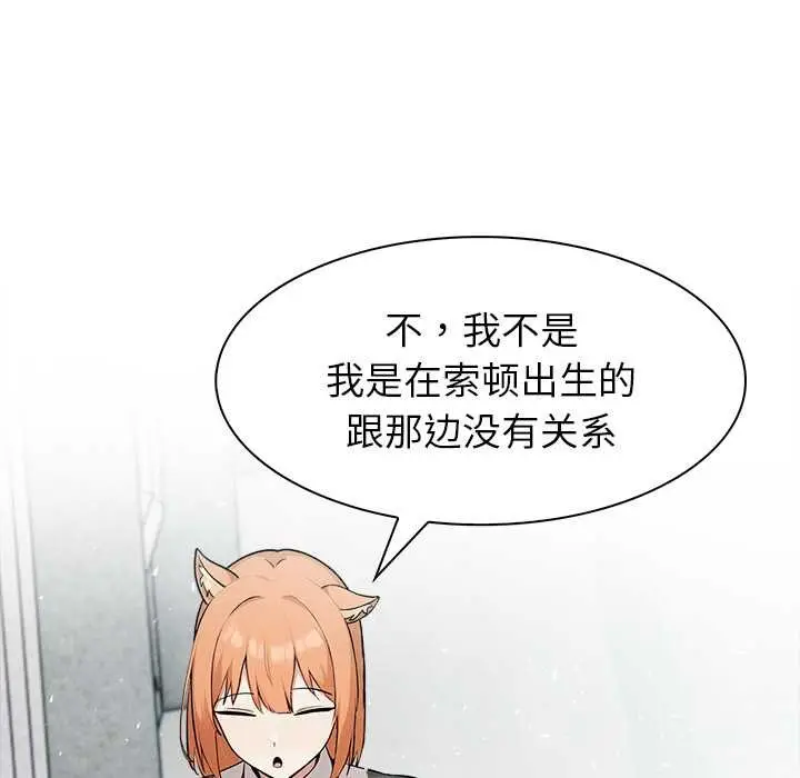 漫画《异世界骑士团长》第44话第76张图