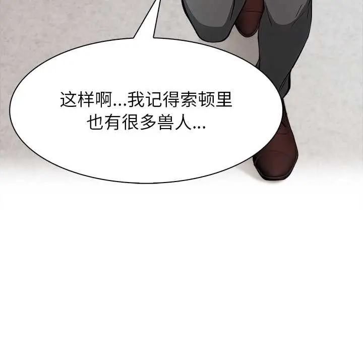 漫画《异世界骑士团长》第44话第79张图