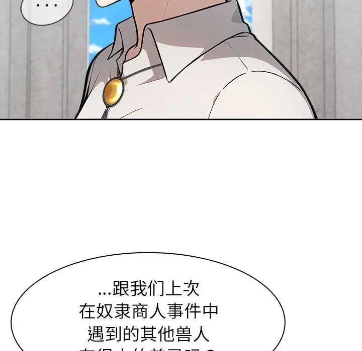 漫画《异世界骑士团长》第44话第85张图