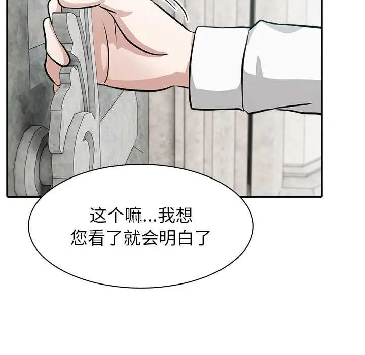 漫画《异世界骑士团长》第44话第89张图