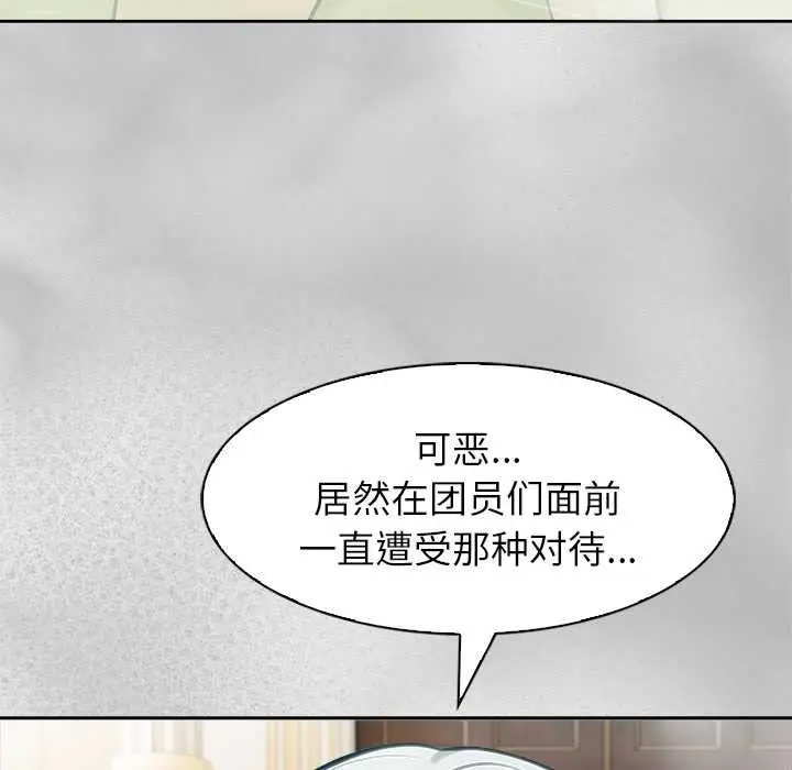 漫画《异世界骑士团长》第44话第9张图