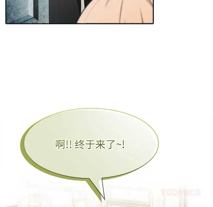 漫画《异世界骑士团长》第44话第93张图