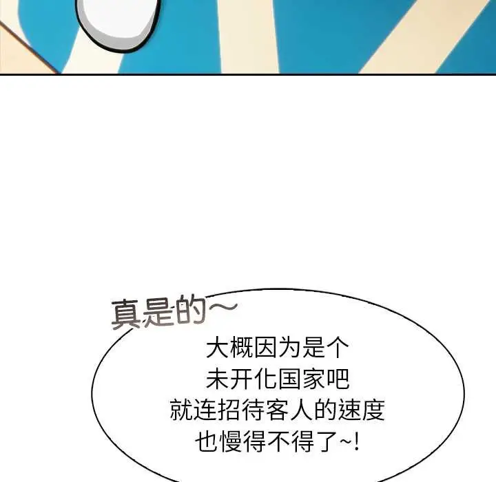 漫画《异世界骑士团长》第44话第97张图