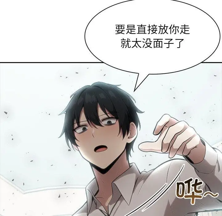 漫画《异世界骑士团长》第45话第103张图