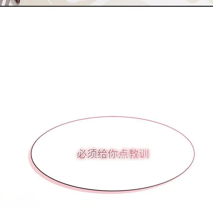 漫画《异世界骑士团长》第45话第107张图