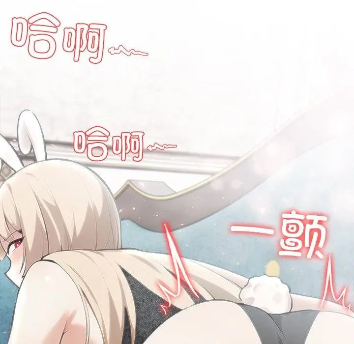 漫画《异世界骑士团长》第45话第108张图