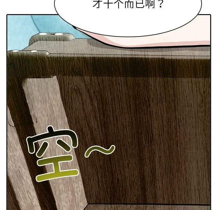 漫画《异世界骑士团长》第45话第11张图