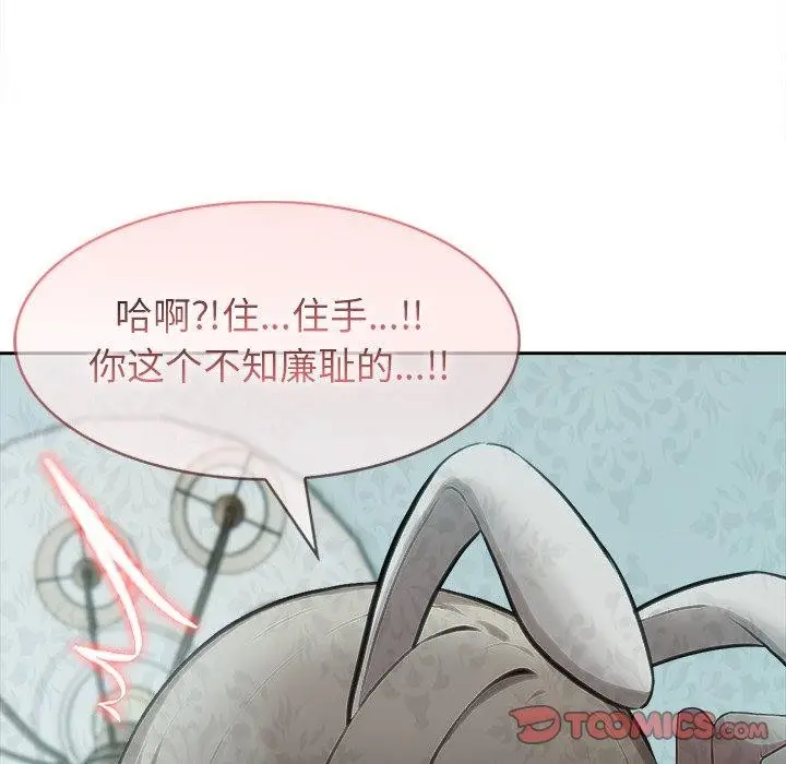 漫画《异世界骑士团长》第45话第111张图
