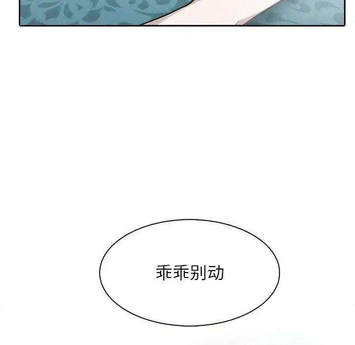 漫画《异世界骑士团长》第45话第119张图