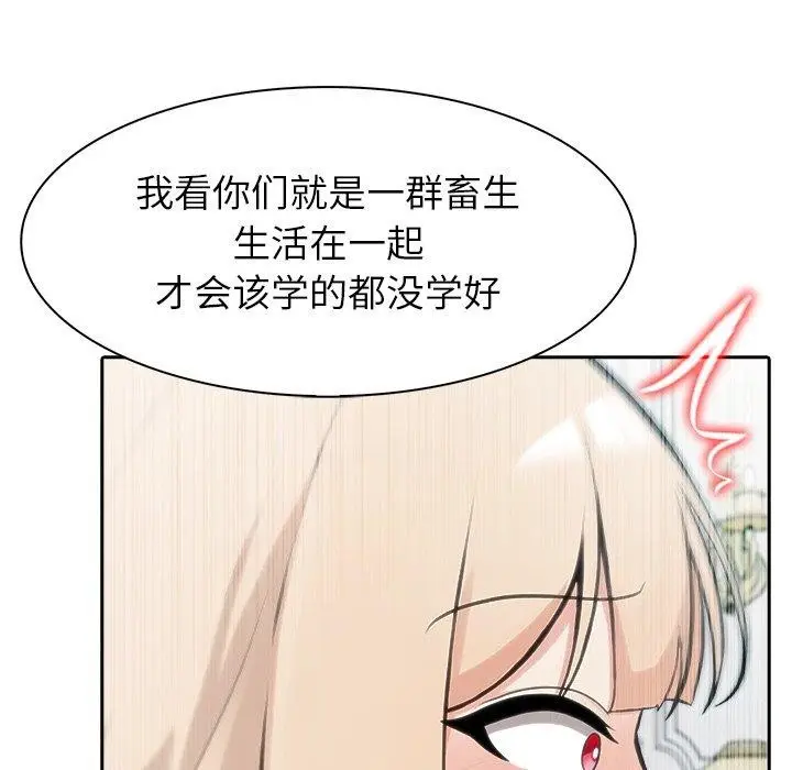 漫画《异世界骑士团长》第45话第124张图