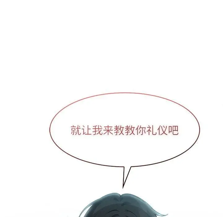 漫画《异世界骑士团长》第45话第128张图