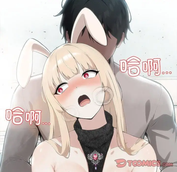 漫画《异世界骑士团长》第45话第129张图