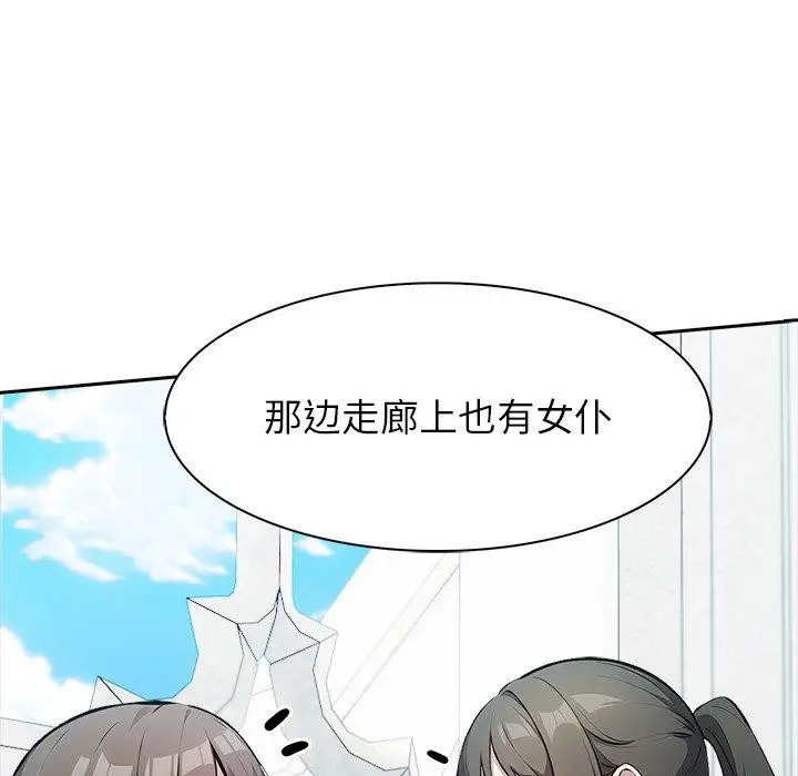 漫画《异世界骑士团长》第45话第13张图