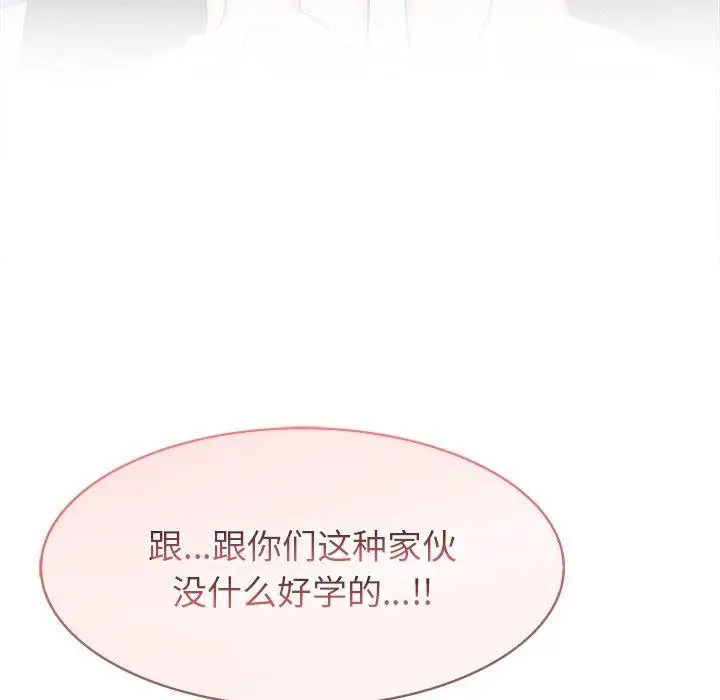 漫画《异世界骑士团长》第45话第131张图