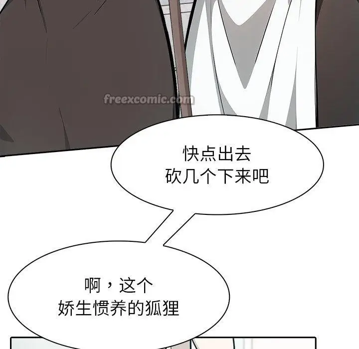 漫画《异世界骑士团长》第45话第15张图
