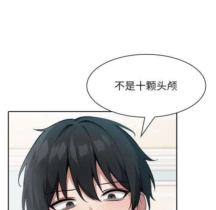漫画《异世界骑士团长》第45话第155张图