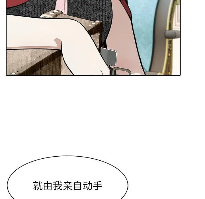 漫画《异世界骑士团长》第45话第17张图