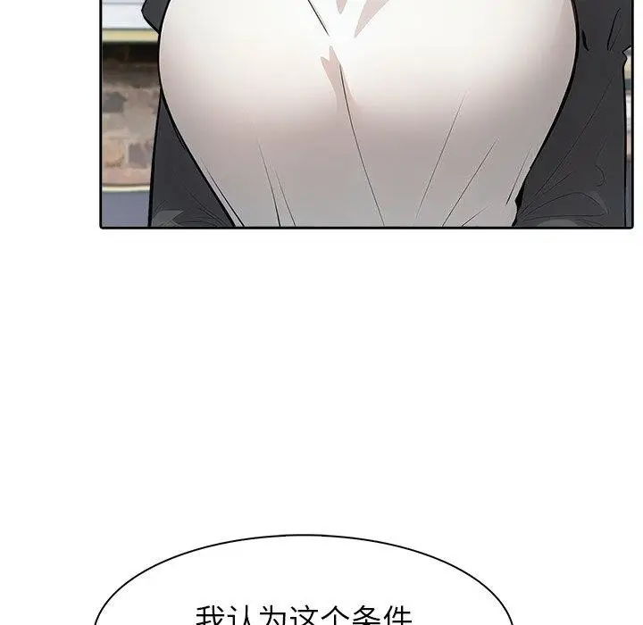 漫画《异世界骑士团长》第45话第19张图
