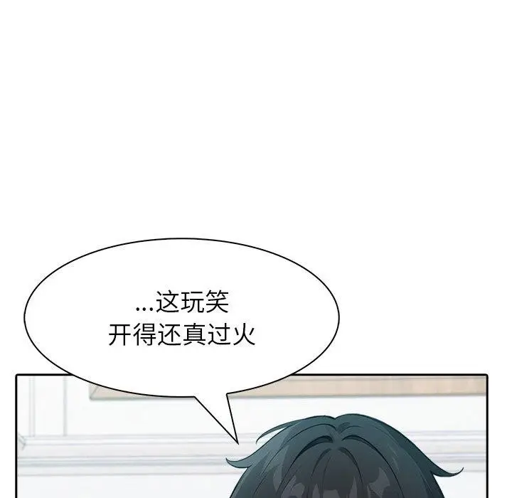 漫画《异世界骑士团长》第45话第23张图