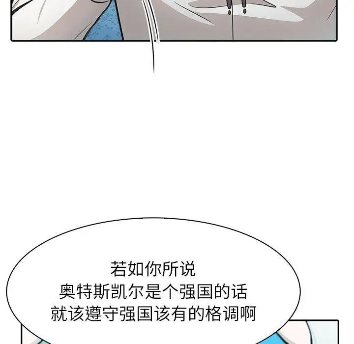 漫画《异世界骑士团长》第45话第25张图