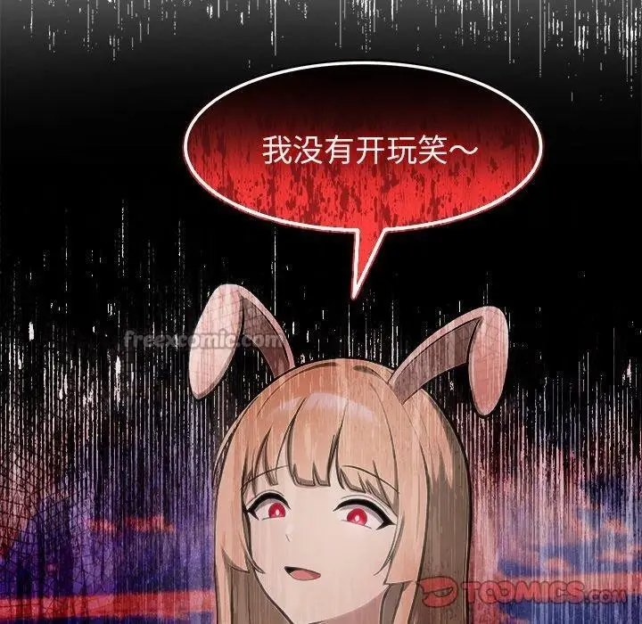 漫画《异世界骑士团长》第45话第30张图